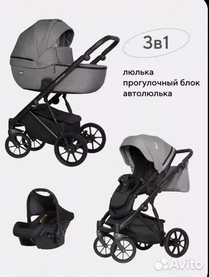 Коляска 3 в 1 бу