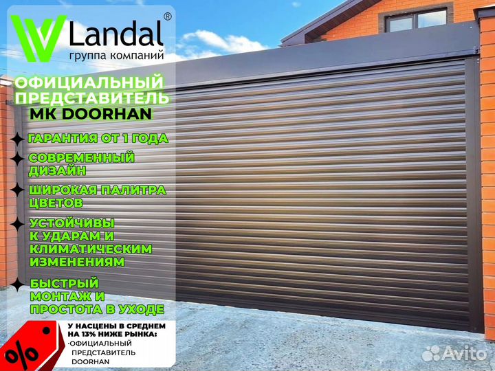 Ворота подъемные