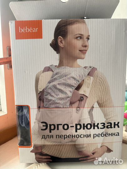 Эргорюкзак