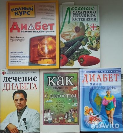 Диабет пять книг и другие