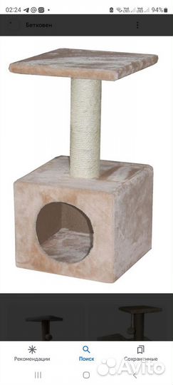 Домик когтеточка для большой кошки