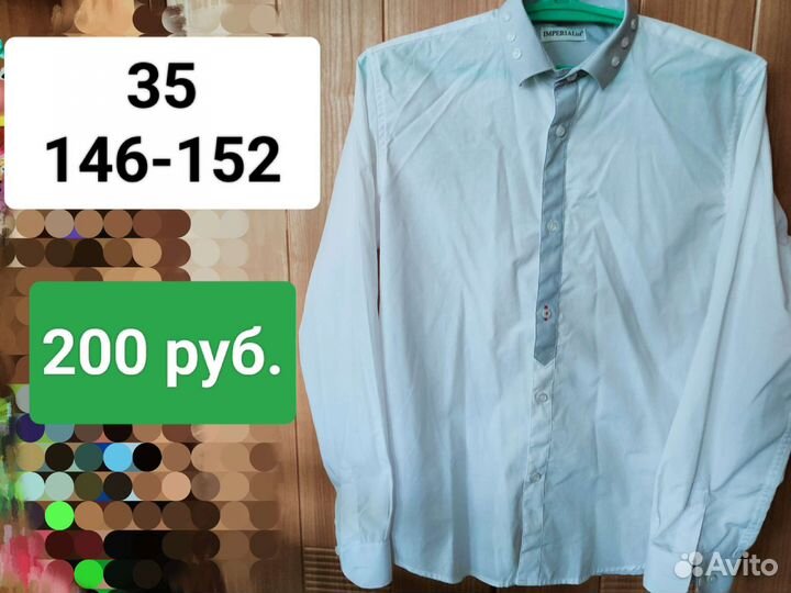 Рубашка на мальчика 32, 35, 36