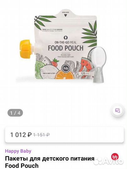 Многоразовые пакеты для детского питания