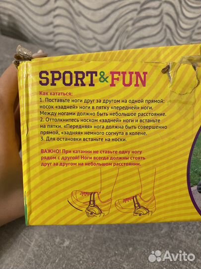 Роликовые коньки