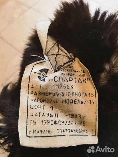 Унты мужские 42