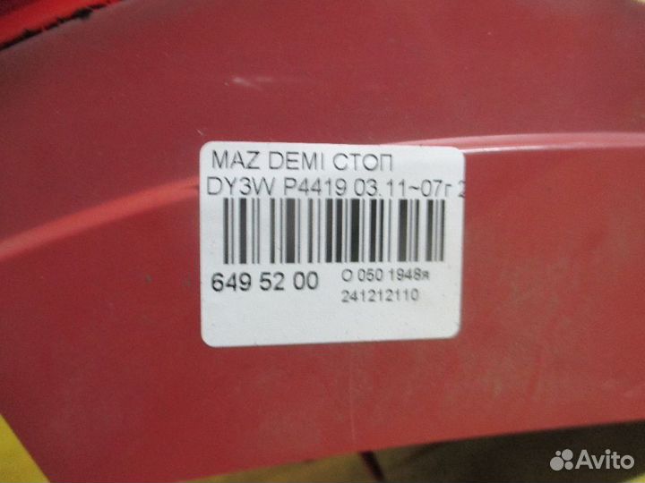 Фонарь Mazda Demio DY3W