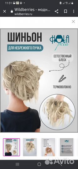 Шиньон на резинке