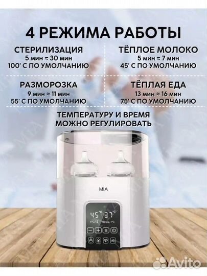 Стерилизатор для бутылочек новый