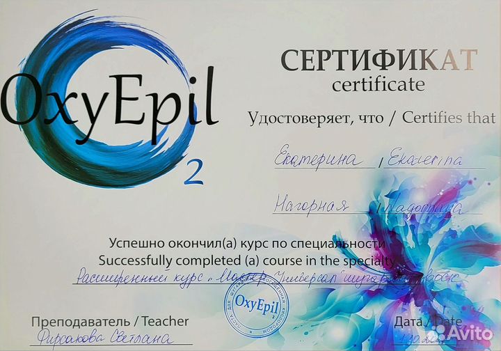 Депиляция