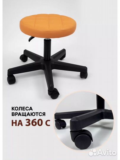 Стул для мастера