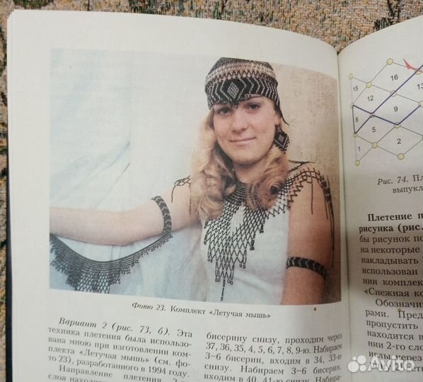 Бисер
