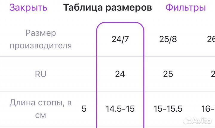 Сапожки для мальчика