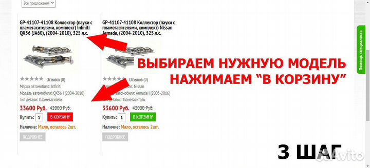 Катализатор на Киа Рио, Хендай Солярис