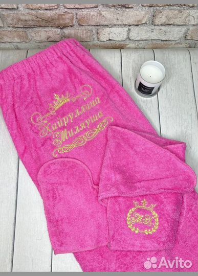 Банный набор именной