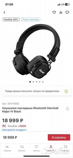 Наушники marshall major 4