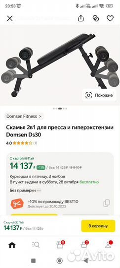 Тренажер