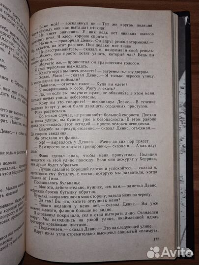 Зарубежный детектив: Выпуск 18