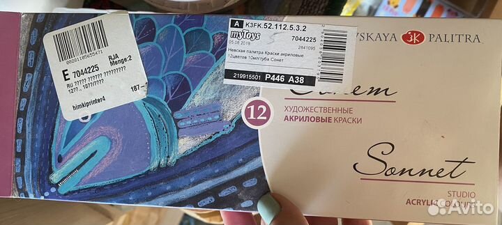 Набор для рисования