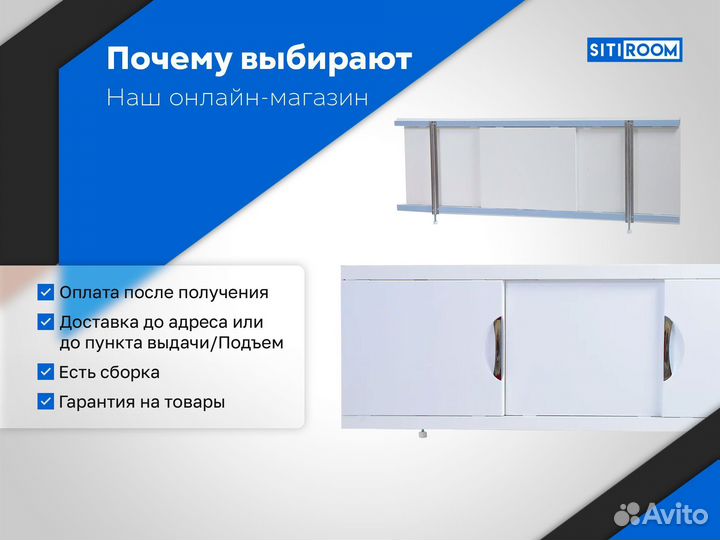 Экран под ванну 1