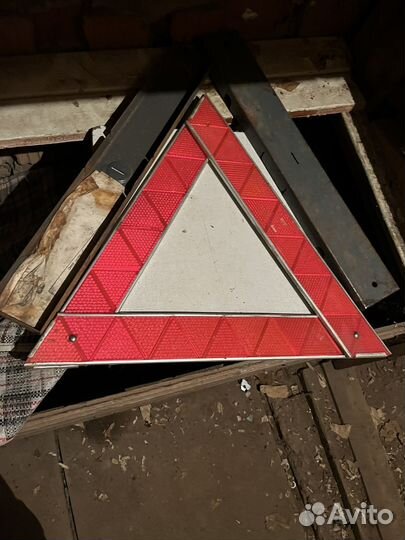 Знак аварийной остановке СССР