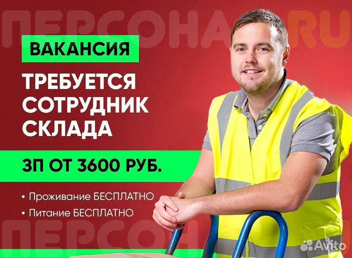 Грузчик Вахта от 30 смен с проживанием Без опыта