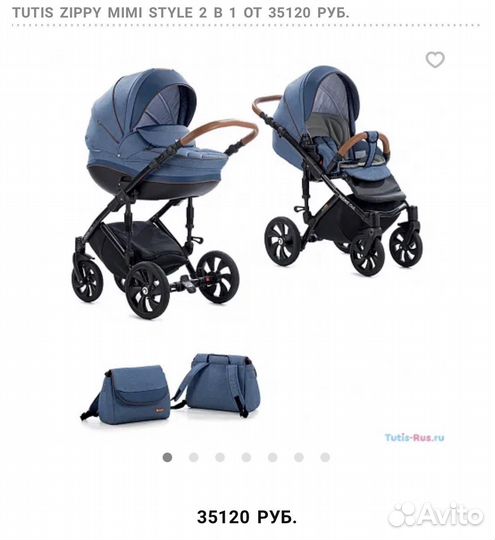 Коляска Tuttis mimi style 2 в 1