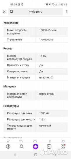 Соковыжималка