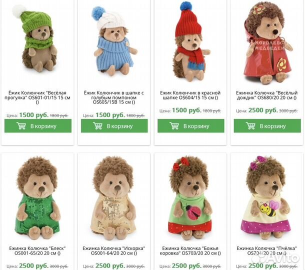 Ёжики Колюнчик и Ежинка. Orange Оранж. Россия