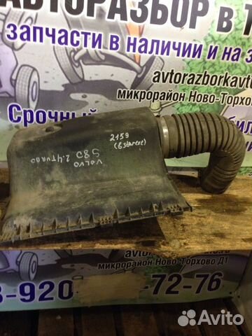 Корпус воздушного фильтра Volvo S80