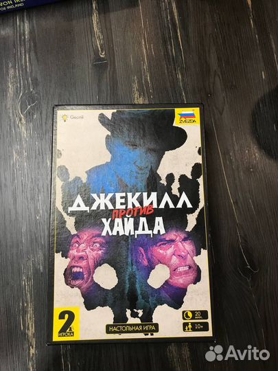 Джекилл против хайда настольная игра
