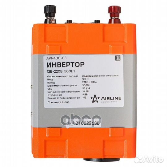 Инвертор 12В-220В, 500 Вт (API-400-03) API40003