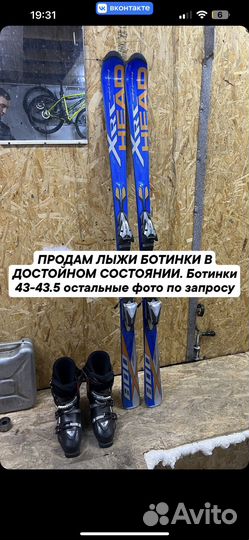 Горные лыжи