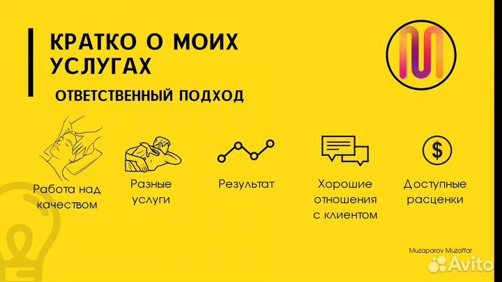 Лечебный массаж /Оздоровительный