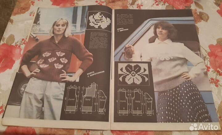 Книга и журналы для любителей вязания
