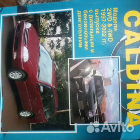 Содержание книги Руководство по ремонту Toyota Corona, Toyota Caldina 1992-2002 бензин / дизель
