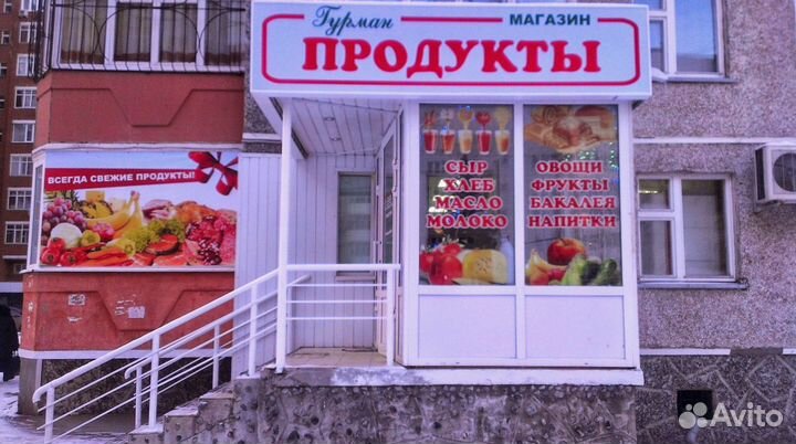 Рекламная вывеска Продукты