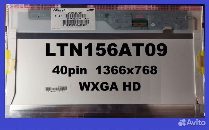 Матрица для ноутбука 15.6 