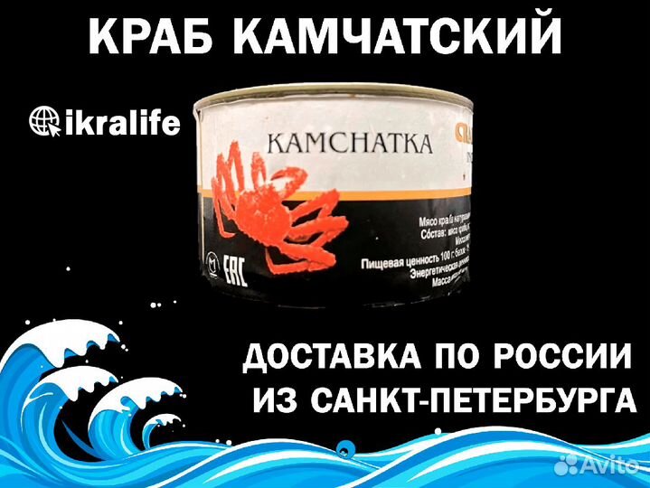 Камчатский краб жб для магазинов