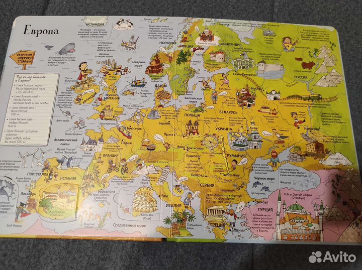 Атлас мира с окошками