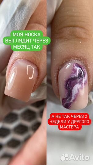 Модель на скоростной маникюр/педикюр без боли