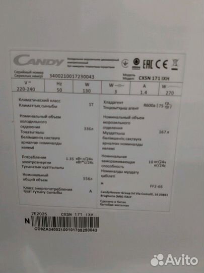 Мотор вентилятора для холодильника Candy 171