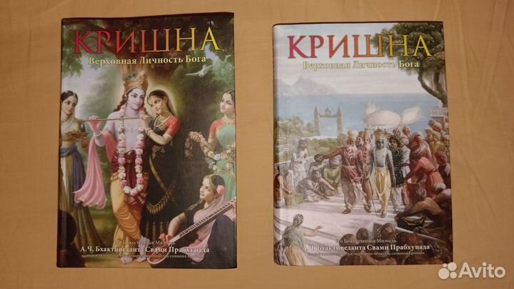 Жизнь Кришны. Кришна Верховная личность бога