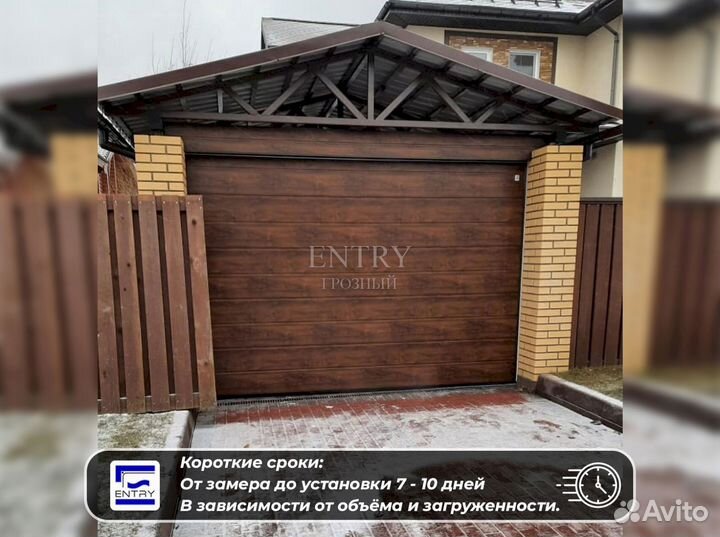 Ворота гаражные секционные