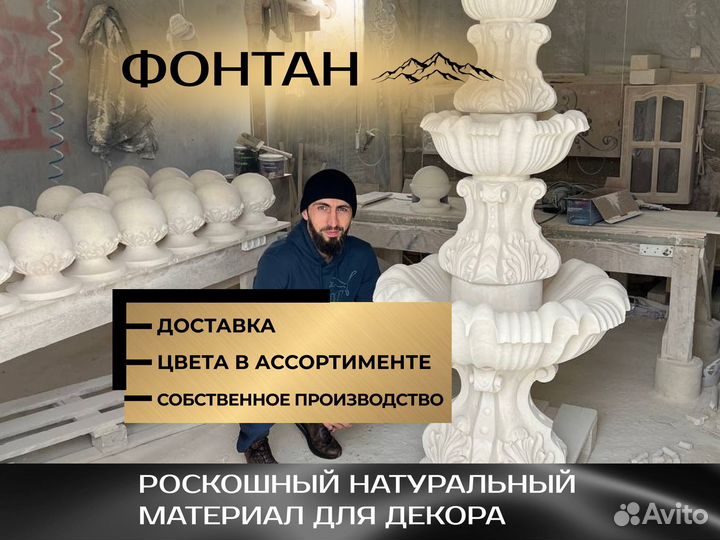 Фонтан садовый