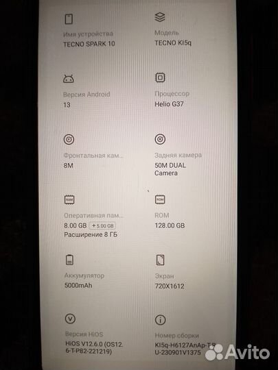 TECNO Spark 10, 8/128 ГБ