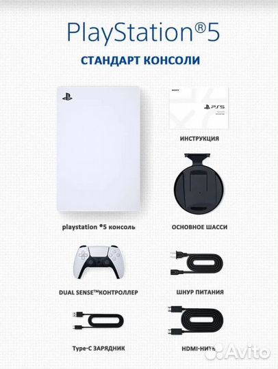Sony PlayStation 5 Digital Edition 825GB White (Яп
