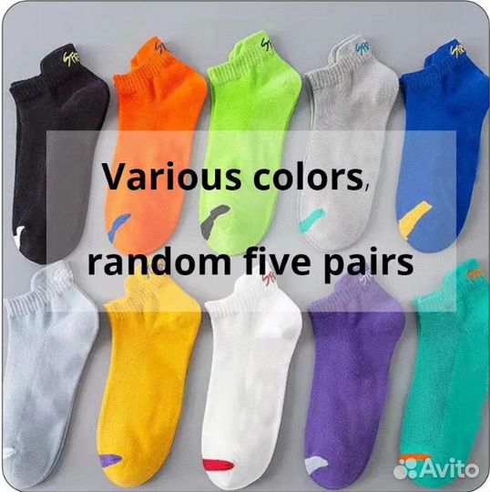 Носки детские,спортивные, дышащие, 5 цветов