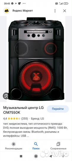 Lg om7550k