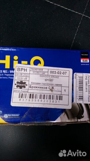 Колодки тормозные дисковые задние