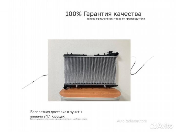 Радиатор охлаждения Тойота Королла 2004